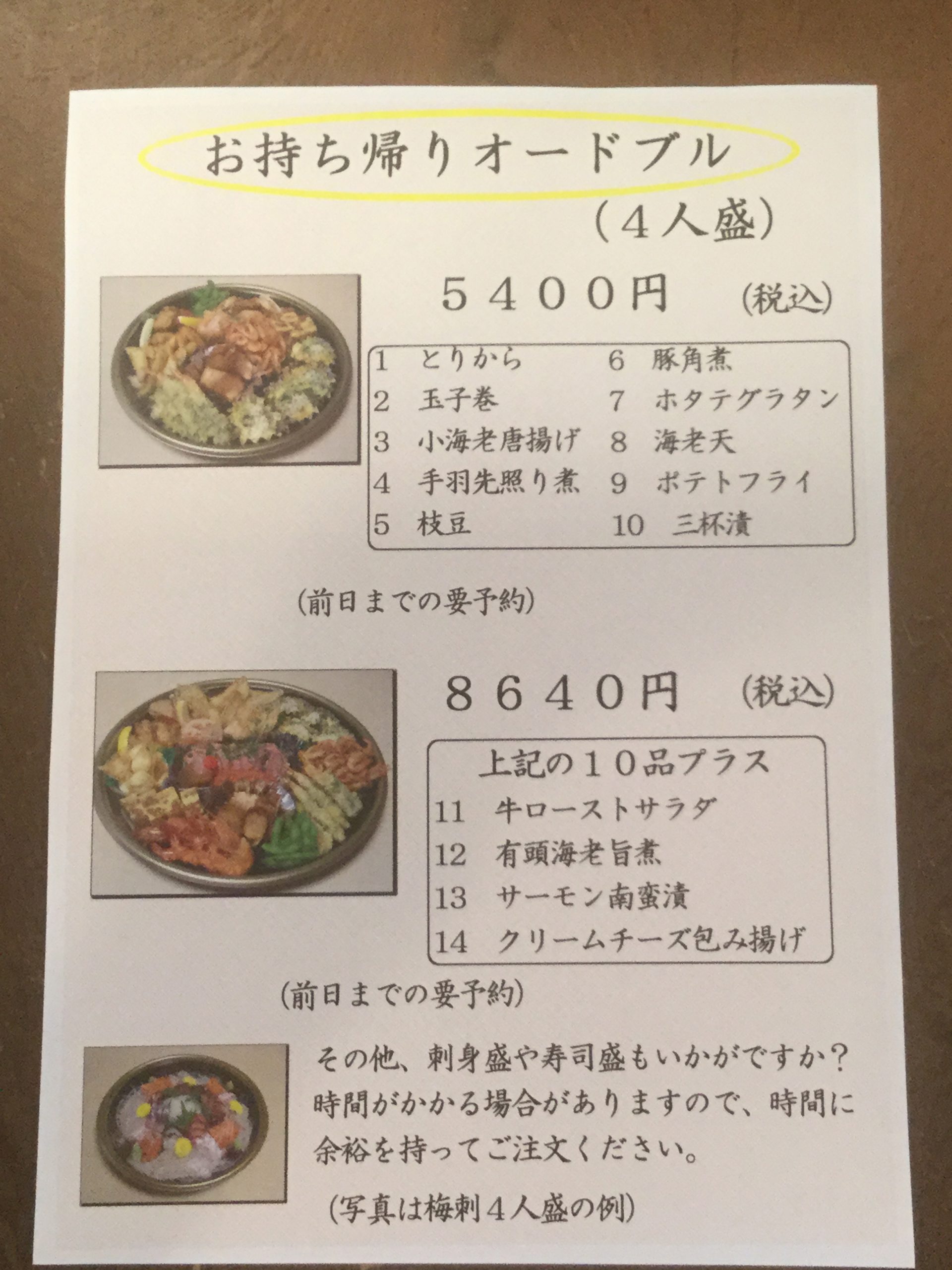 ハモしゃぶのお持ち帰りもできました