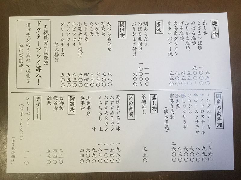 夜の一品料理