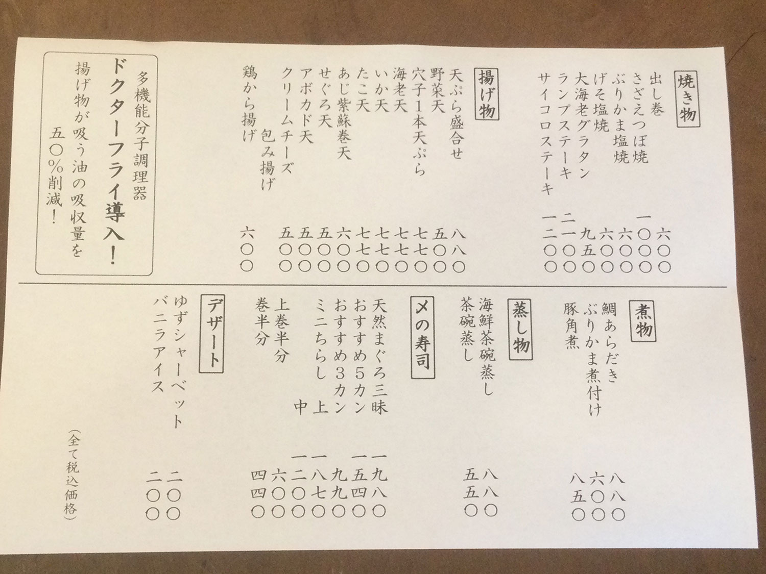夜の一品料理