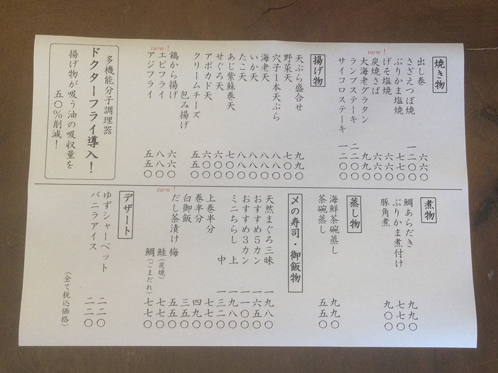 夜の一品料理