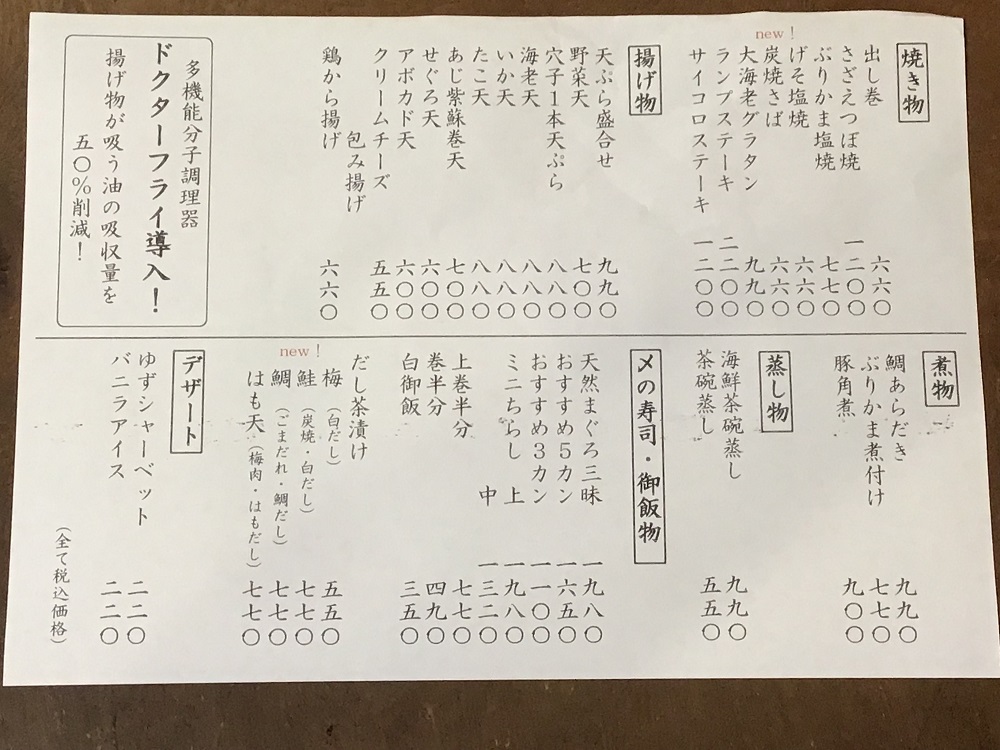 夜の一品料理