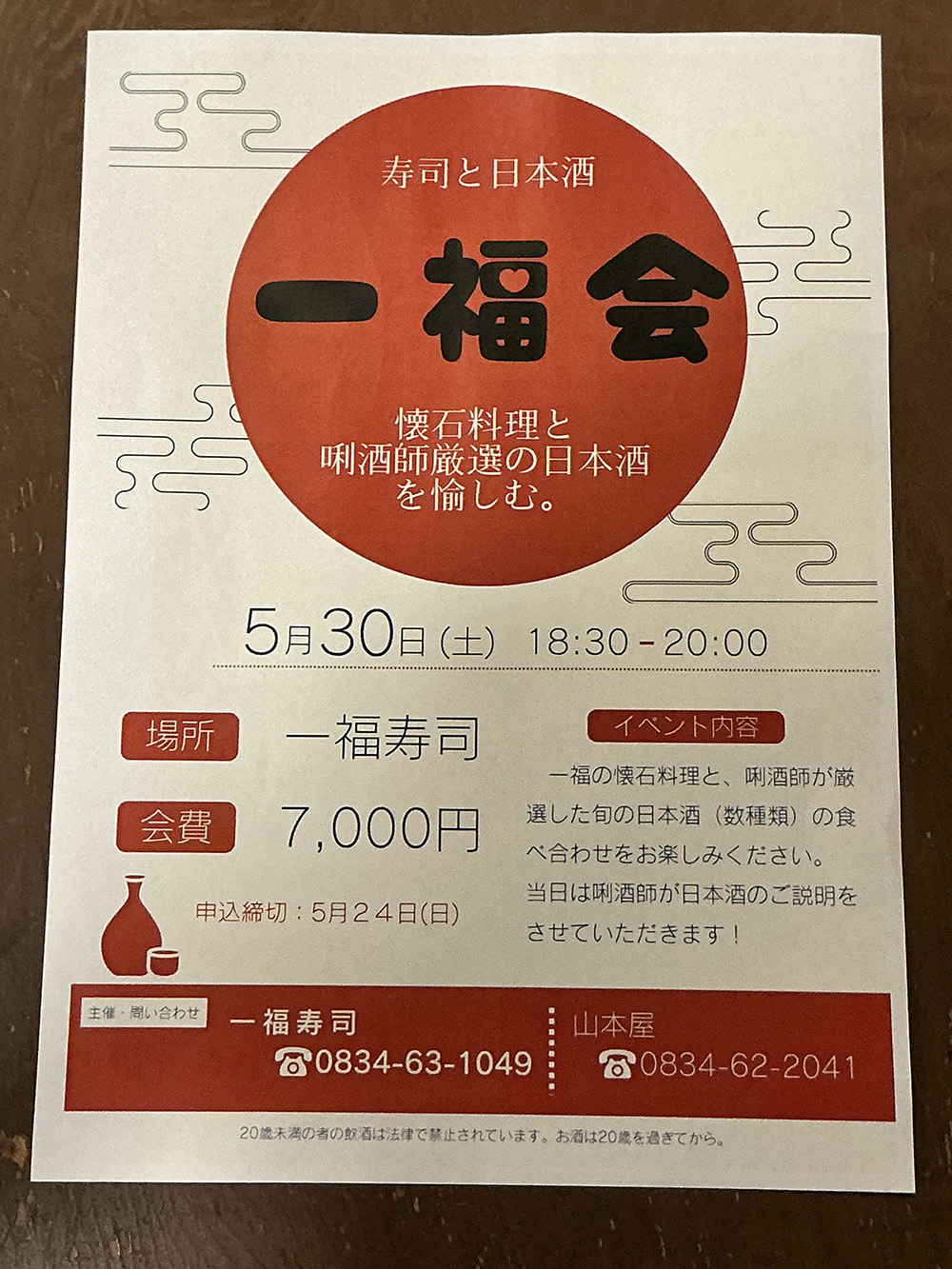 営業時間の変更のお知らせ（11/1〜）