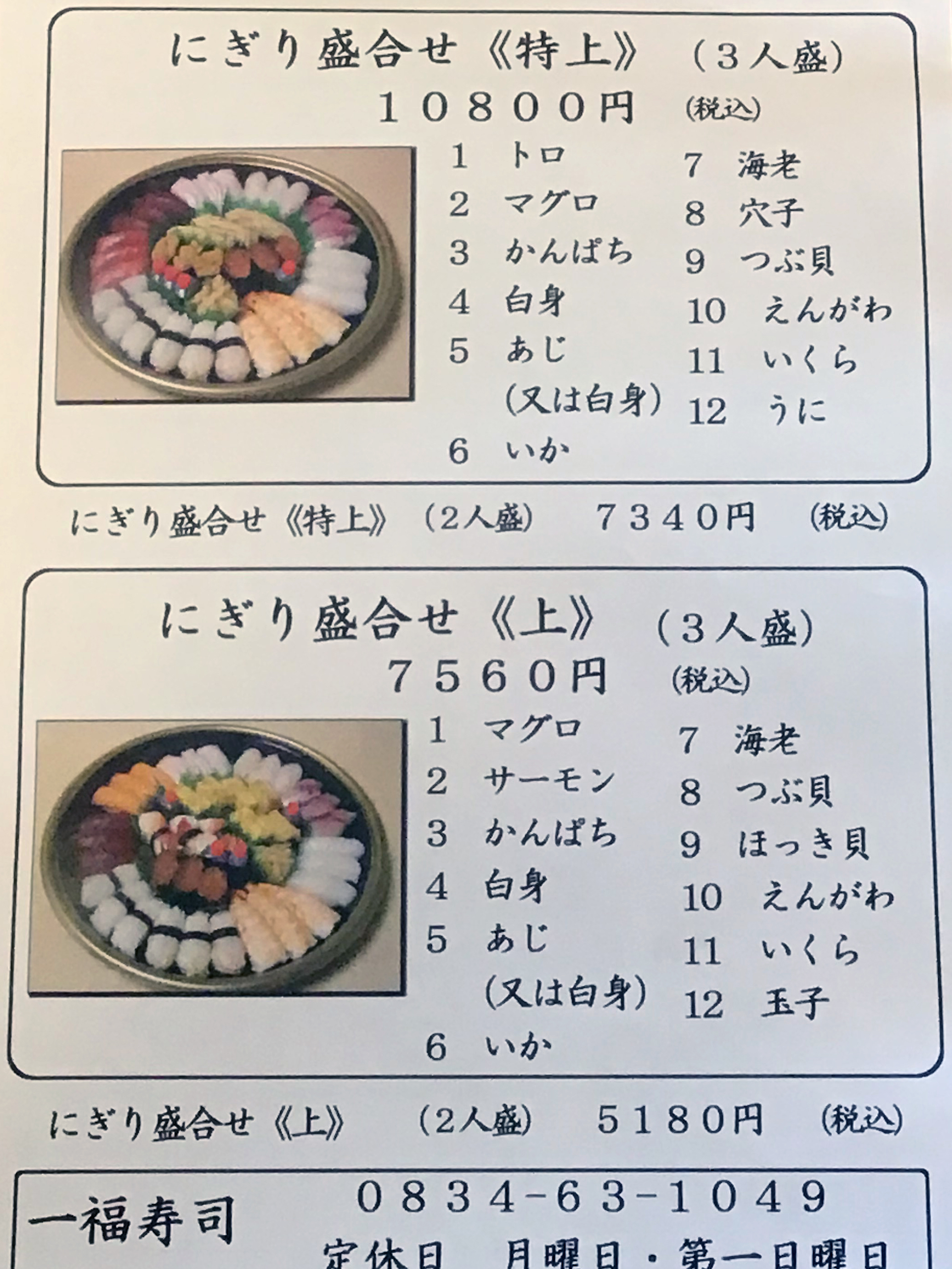 お持ち帰りメニューのご案内