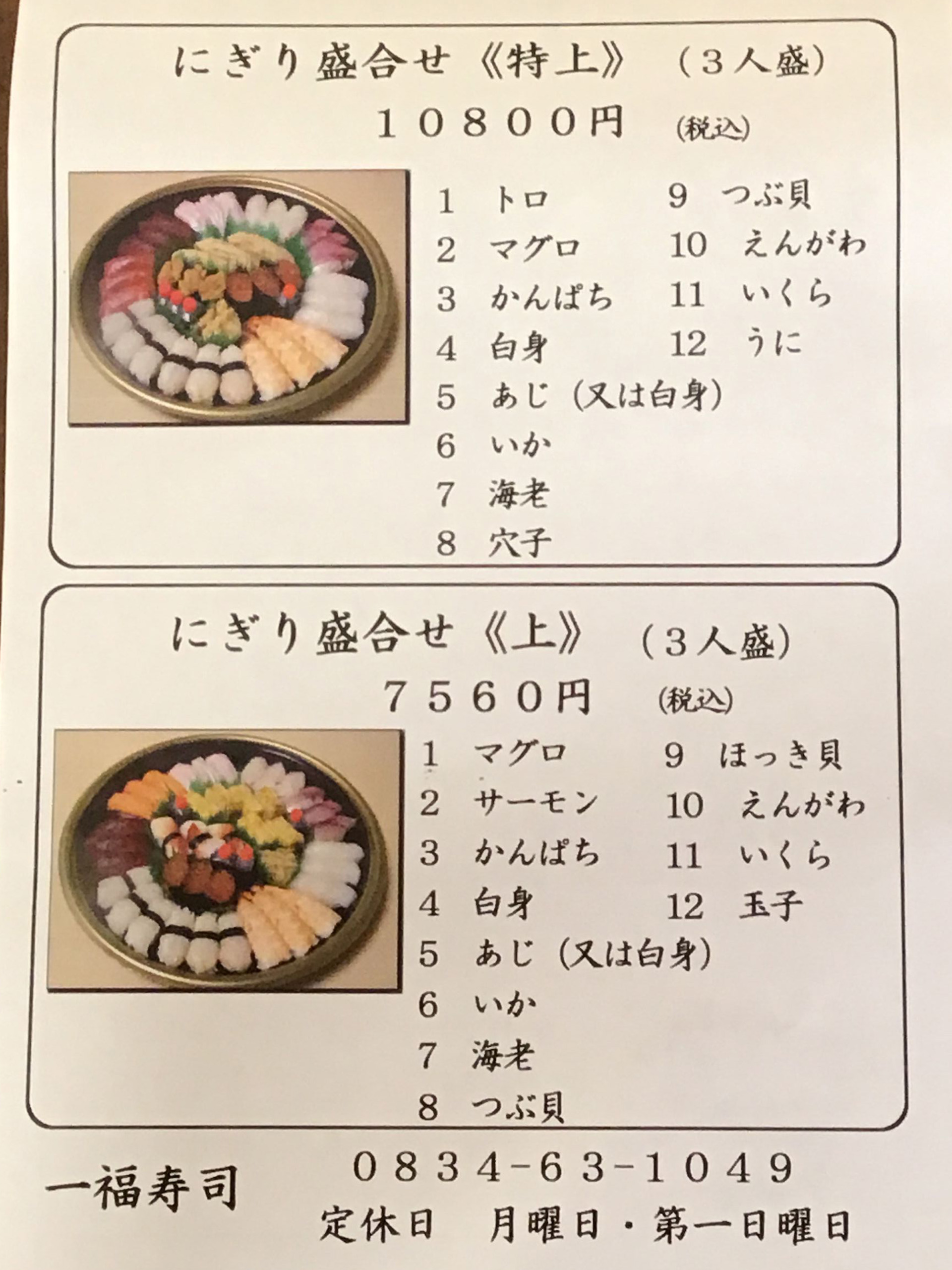 お持ち帰りメニューのご案内